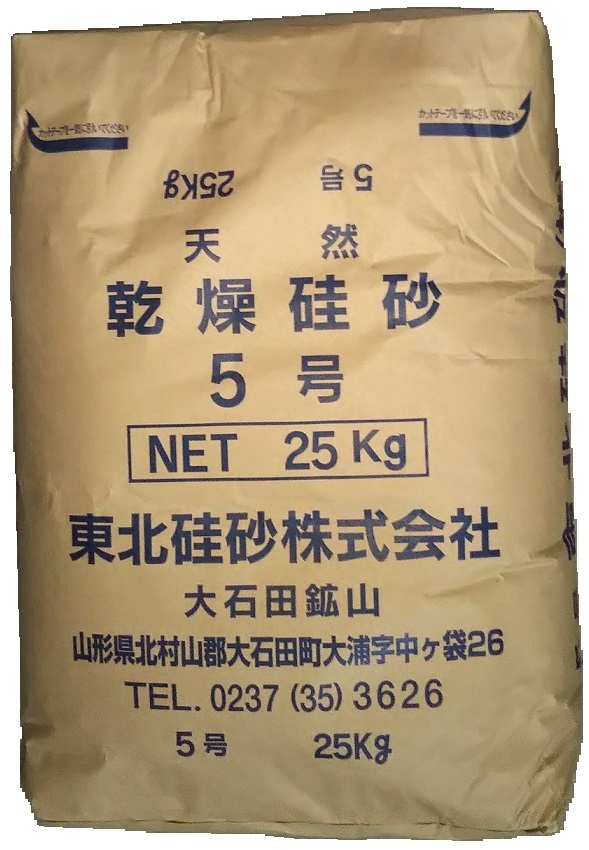 東北硅砂5号(30kg入)